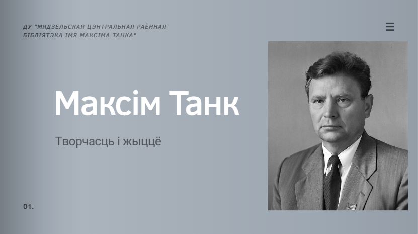 танк